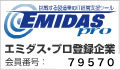 エミダス